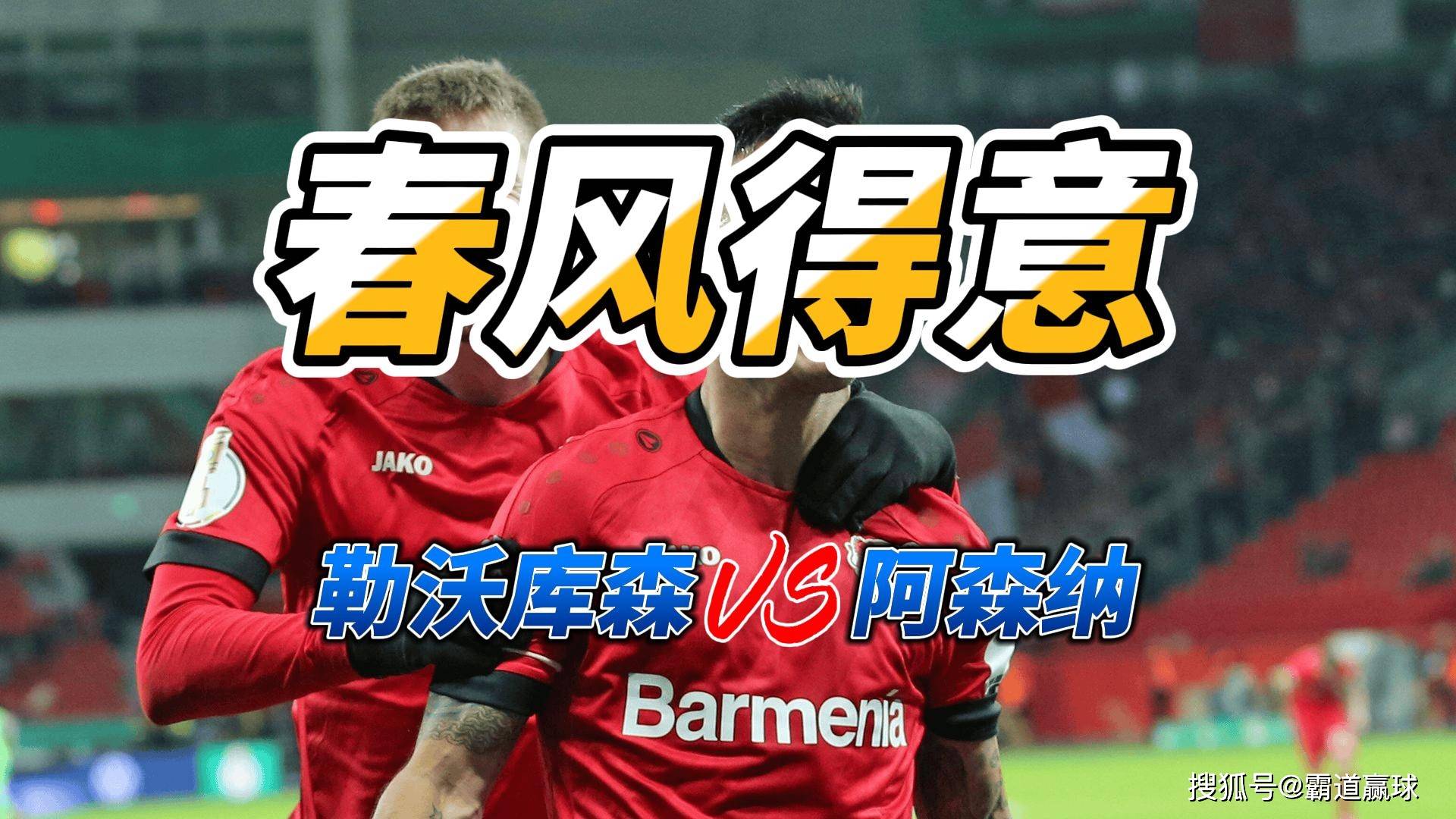 一号娱乐-包含勒沃库森扳平良机备战足总杯勒沃库森围绕NBA总决赛队长鼓劲,这一次真的科维托娃与60激战瑞士队分钟的词条